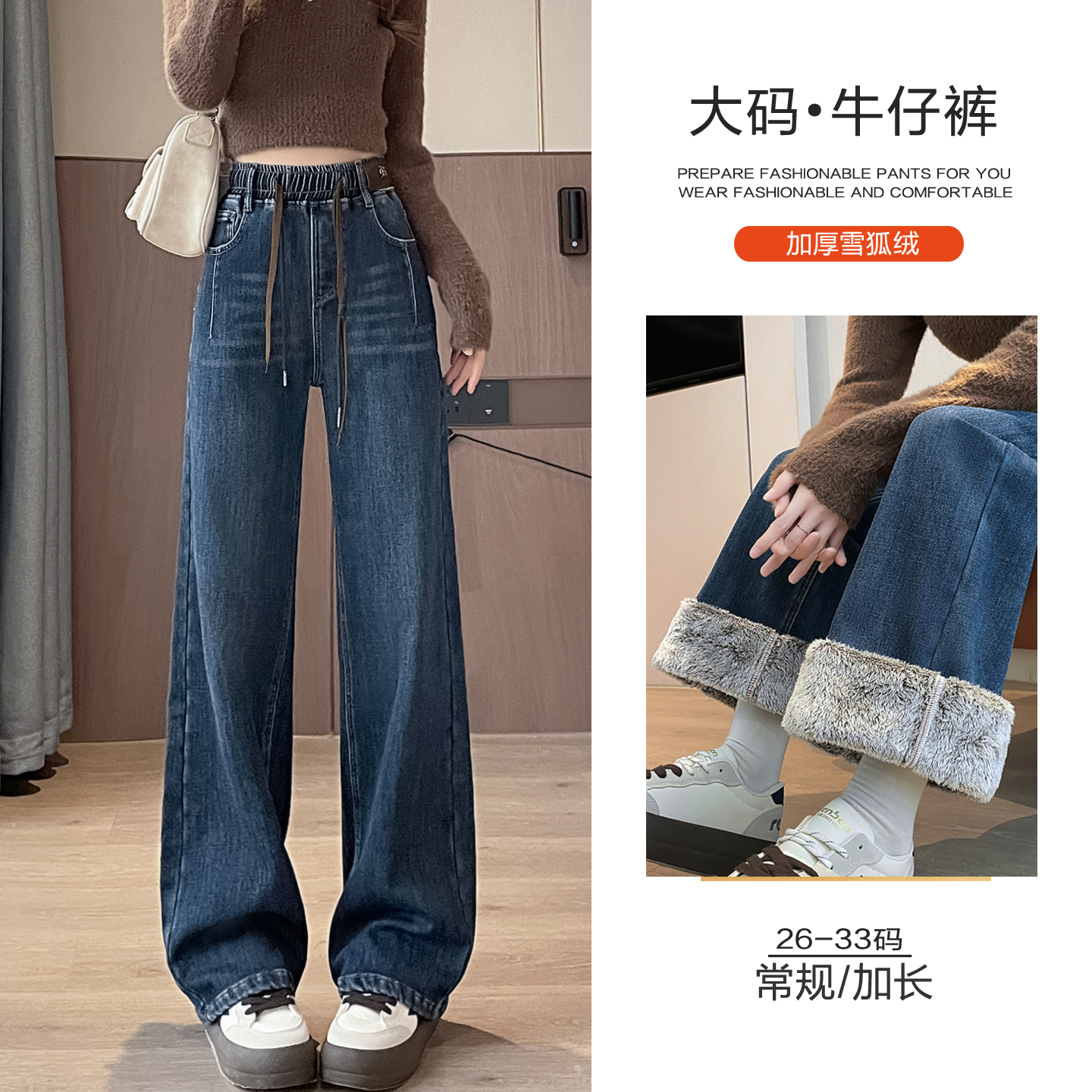 大码加绒牛仔裤女高腰宽松显瘦窄版阔腿裤高个子加厚保暖直筒裤