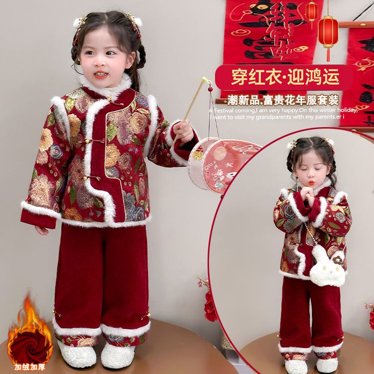 女童冬款新款年服套装新年喜庆穿搭富贵花新中式红色加绒加厚唐装