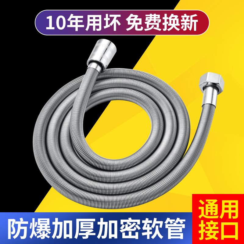 旗舰款淋浴喷头软管花洒管淋浴管头器大全洗澡水管冷热浴霸防爆管