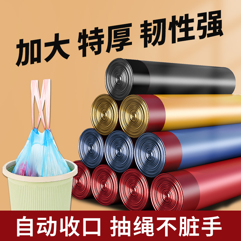 【爱心助力】帮帮孩子拍一单。抽绳垃圾袋8