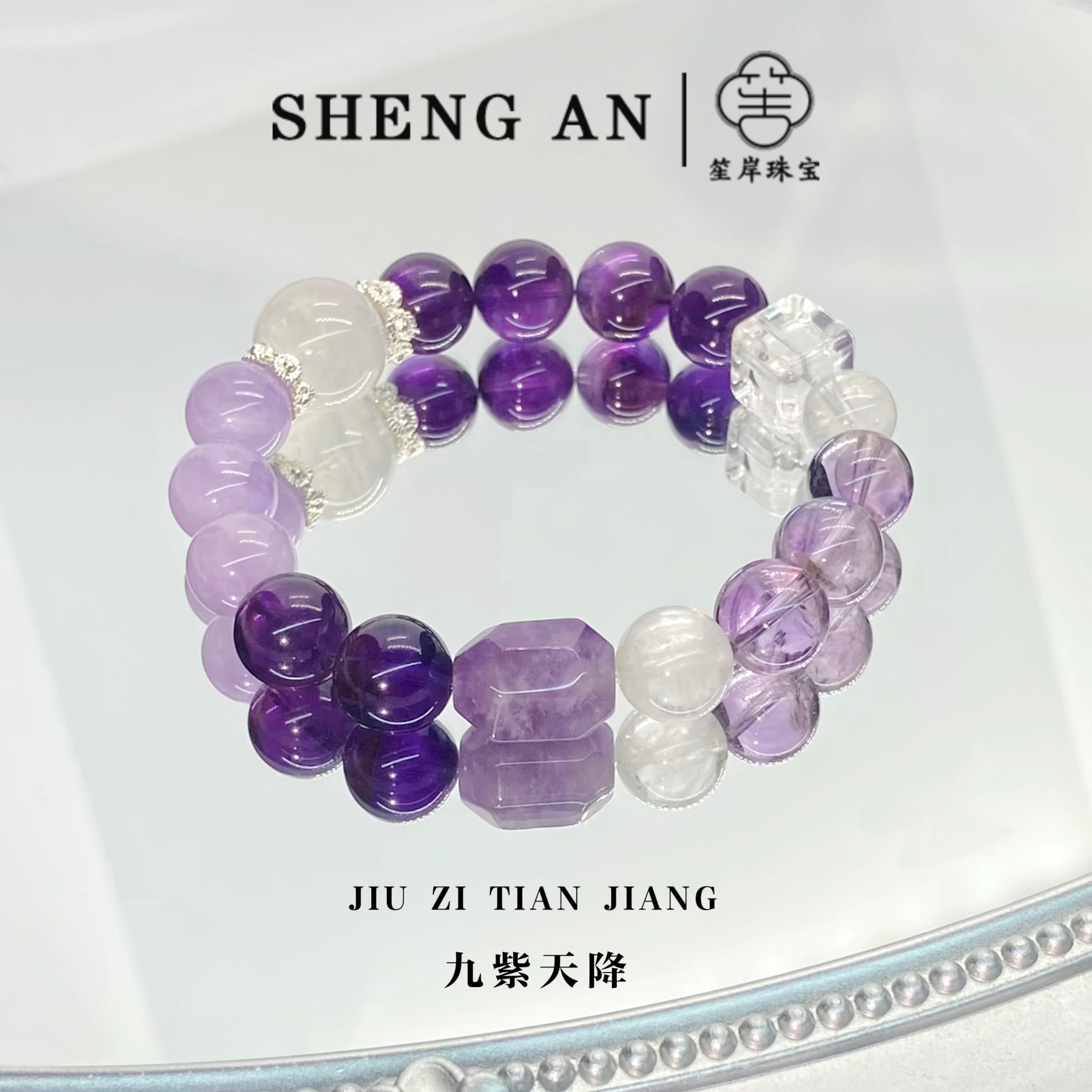 【九紫天降】天然乌拉圭紫+薰衣草紫+雪花幽灵+紫玉晶+浅紫