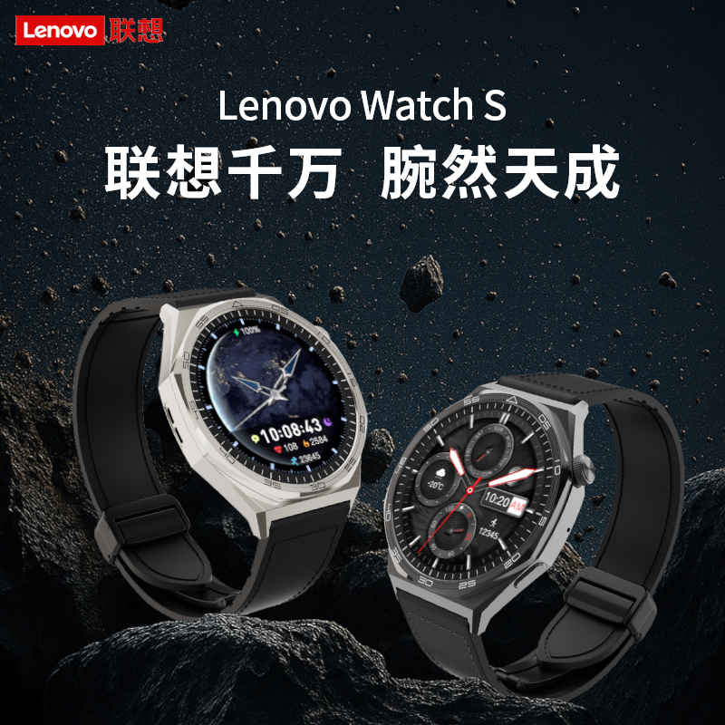 联想 Watch S 云石银智能运动手表高清蓝牙通话心率血氧运动模式