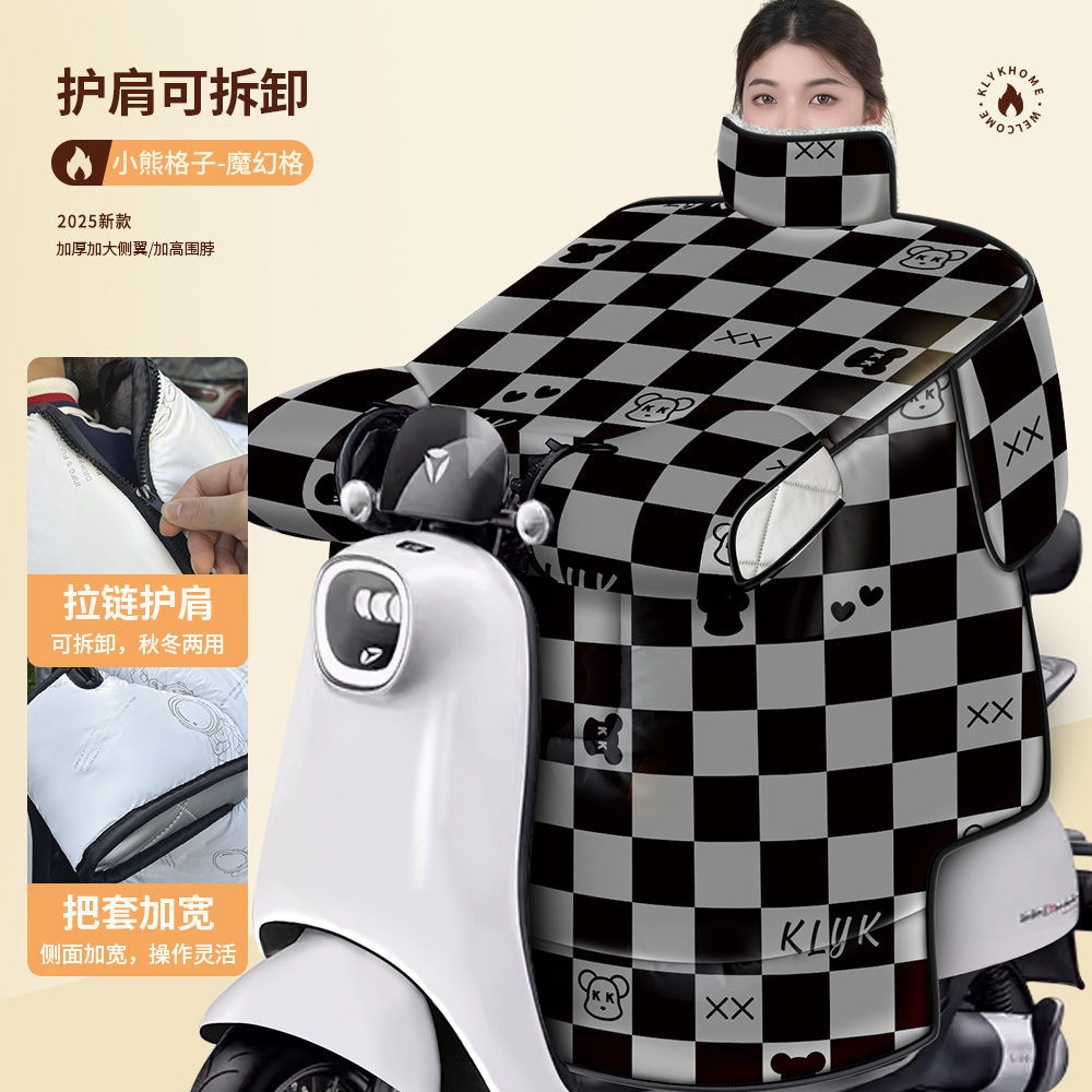 看了又看电动车挡风被冬季加绒加厚摩托车防风被防水防寒保暖