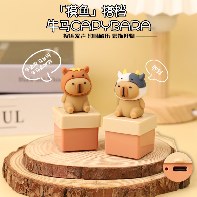 卡皮巴拉牛马发声钥匙扣按压牛头马面打工人上班搭子情绪稳定神器