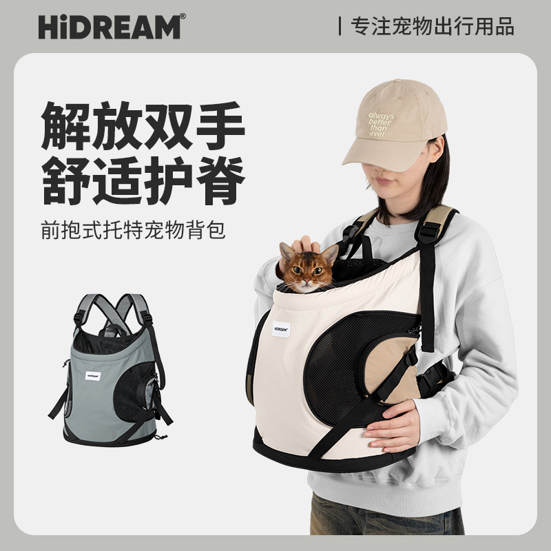 HiDREAM猫咪胸前包透气猫背包宠物外出包狗狗外出便携包
