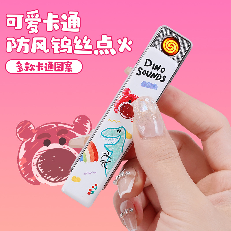 充电打火机超薄防风电子点烟器送男友礼物卡通爱草莓熊烟具点火