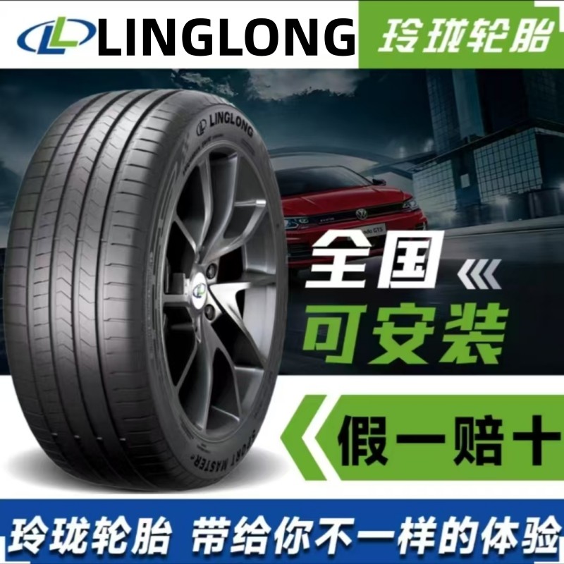 全新玲珑轮胎正品175185195205215225/50556065R14r151617