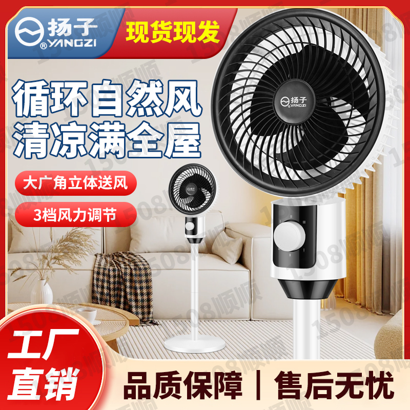 YANGZI/扬子【365天只换不修】机械款小型静音立式循环扇手动摇头