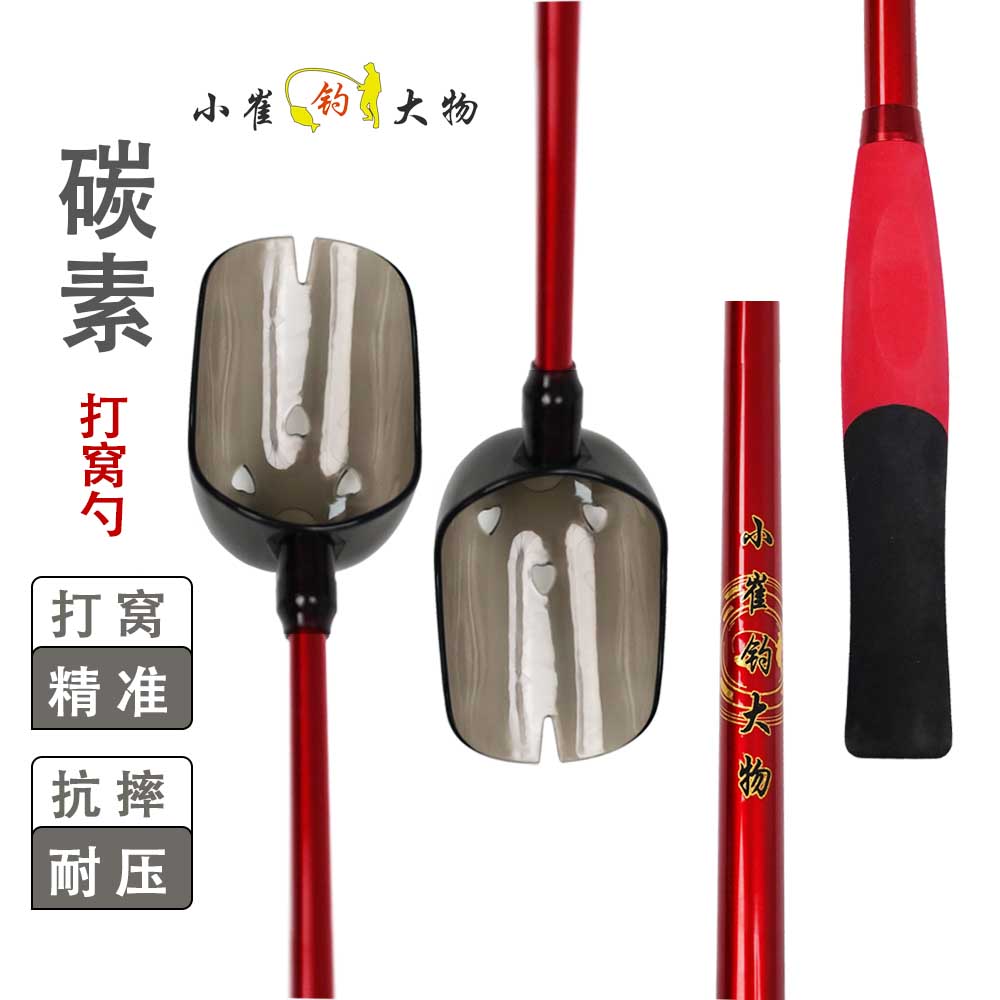 新款超轻碳素打窝勺