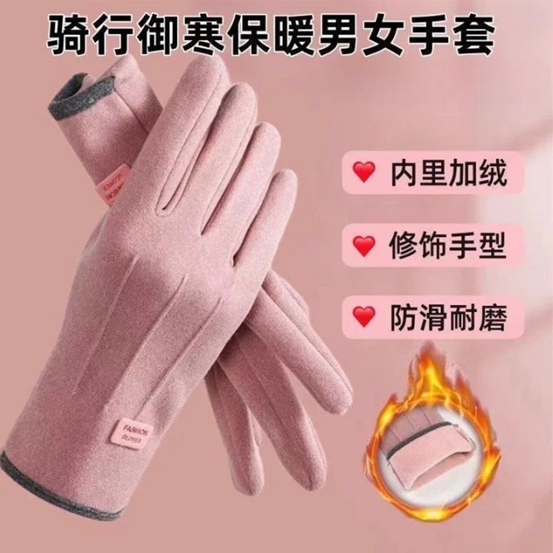 加绒手套女男加厚骑电动车手套麂皮保暖防水手套绒冬季可触屏手套