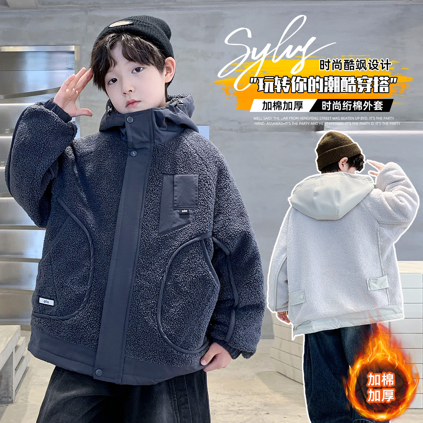 男童夹棉加厚外套冬季毛毛衣2025中大童休闲韩版长袖儿童秋冬保暖