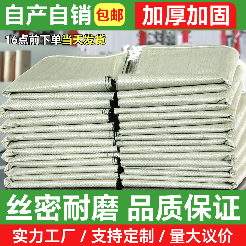 大号家用收纳袋直销批发特大号加厚编织袋耐磨快递搬家蛇皮搬家袋