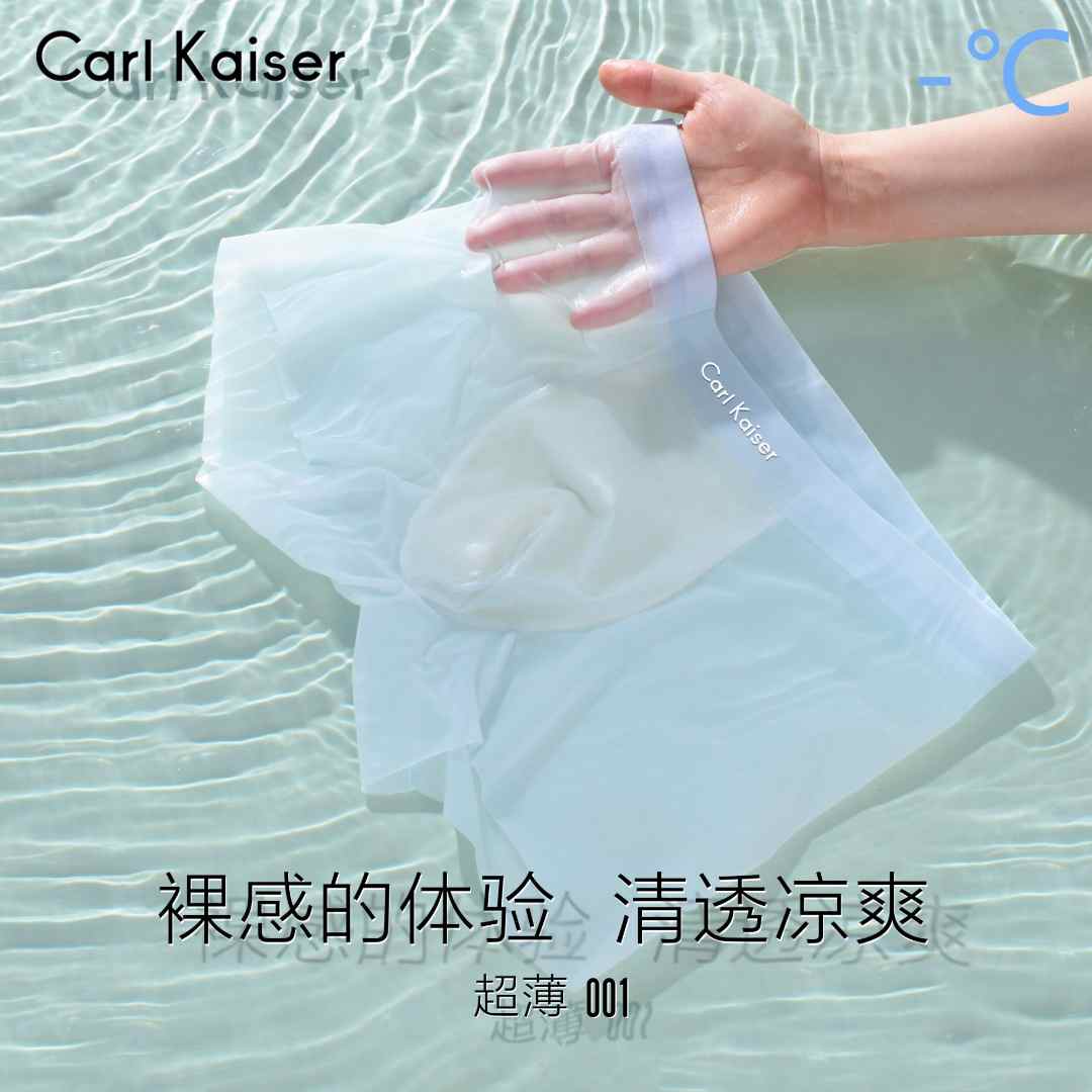 CARL KAISER10A抗菌男士冰丝超薄透气速干凉爽裸感夏季无痕平角裤