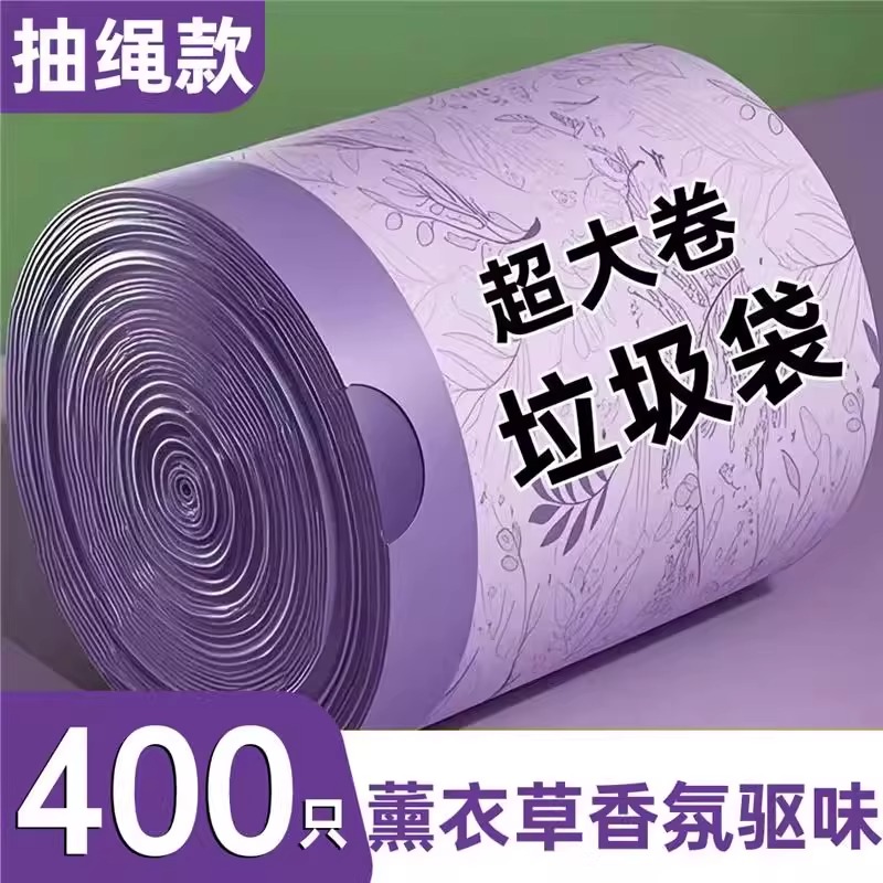 家用免撕清洁香袋艾草印花手提式抽绳特厚袋厨房加厚加大收纳袋