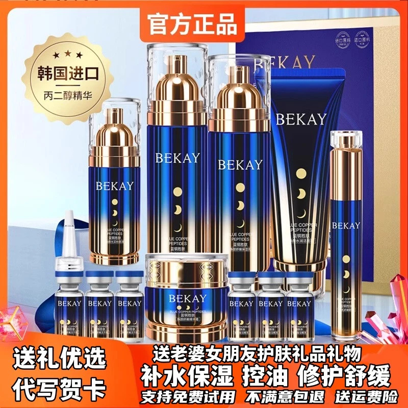 兰黛正品保护肤品套装水乳套装补水保湿抗皱紧致抗衰老十二件套装