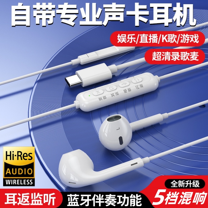 【声卡耳机DR】唱歌直播自带耳返混响变声闪避降噪蓝牙伴奏开播设备