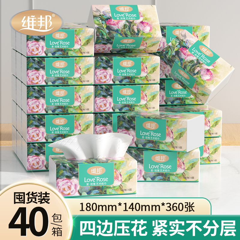 Vipoon/维邦玫瑰艺术抽纸大尺寸可湿面巾纸加厚纸巾整箱实惠装