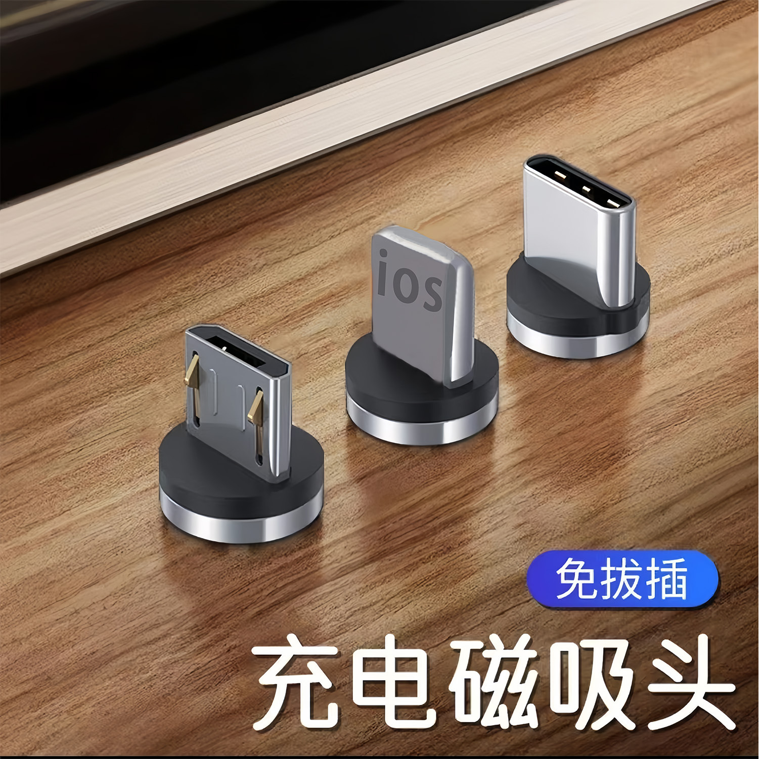 磁吸三合一车载便携充电线适用苹果安卓TYPE-C手机数据线厂家批发