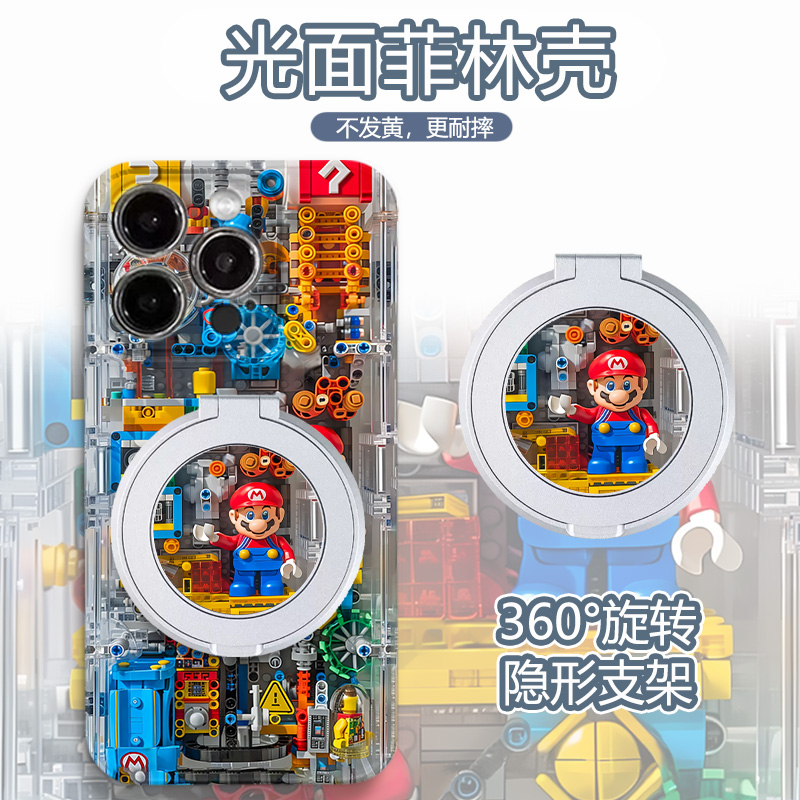 拼接乐高马里奥支架适用苹果16promax手机壳华为vivo小米oppo精孔