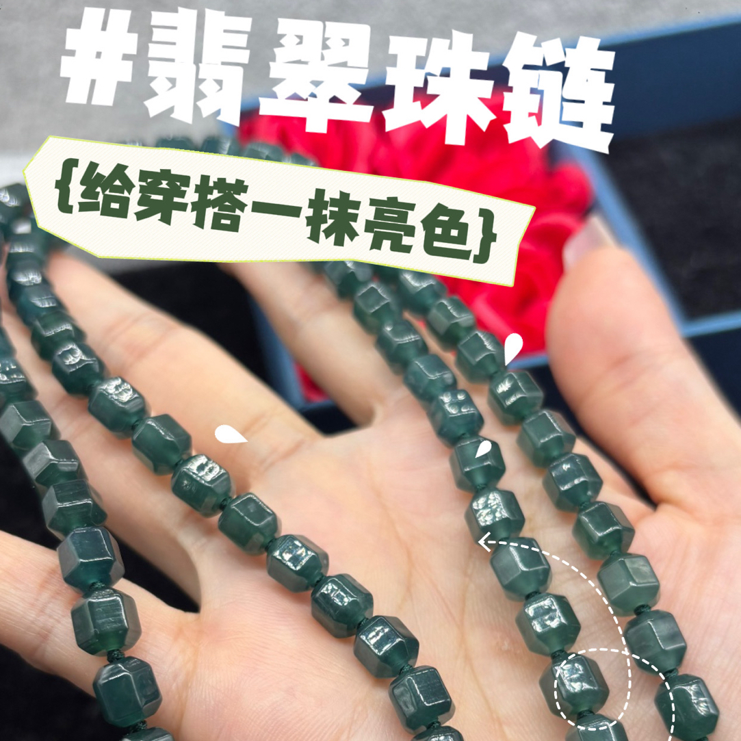 保真天然A货翡翠高冰蓝水多棱珠7mm玉石挂件绳珠链毛衣链长链百搭