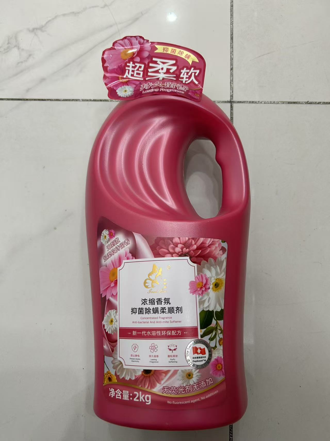 抑菌除螨持久留香柔顺剂