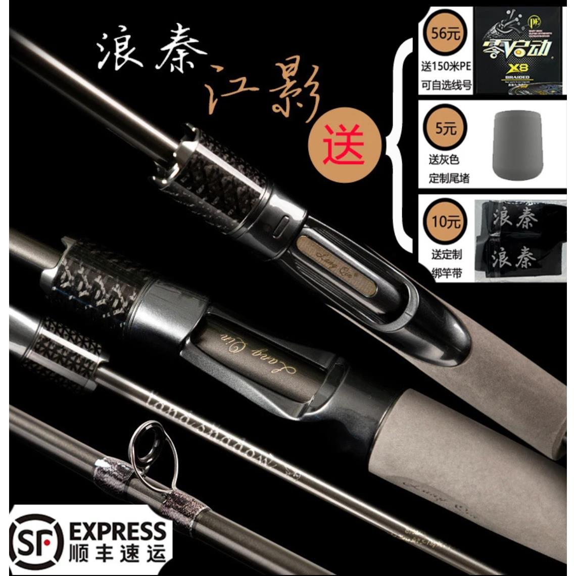 浪秦江影三代路亚竿翘嘴红尾鲈鱼微物远投泛用碳素哈希玛路亚竿
