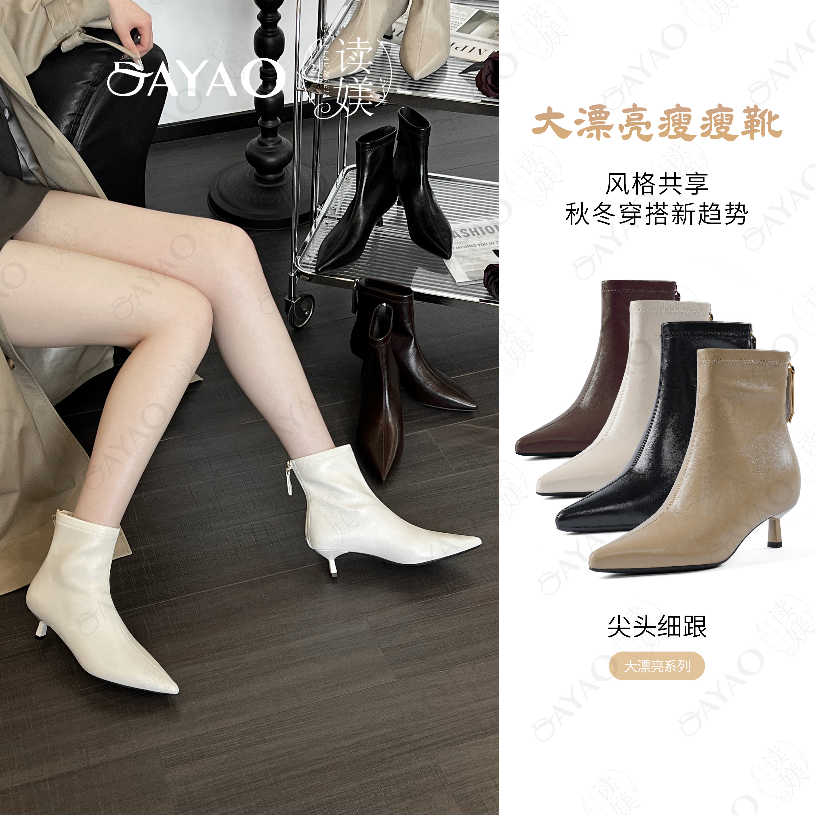 大尧《大漂亮》3cm皮面短靴尖头细跟瘦瘦靴女软底舒适高跟81592