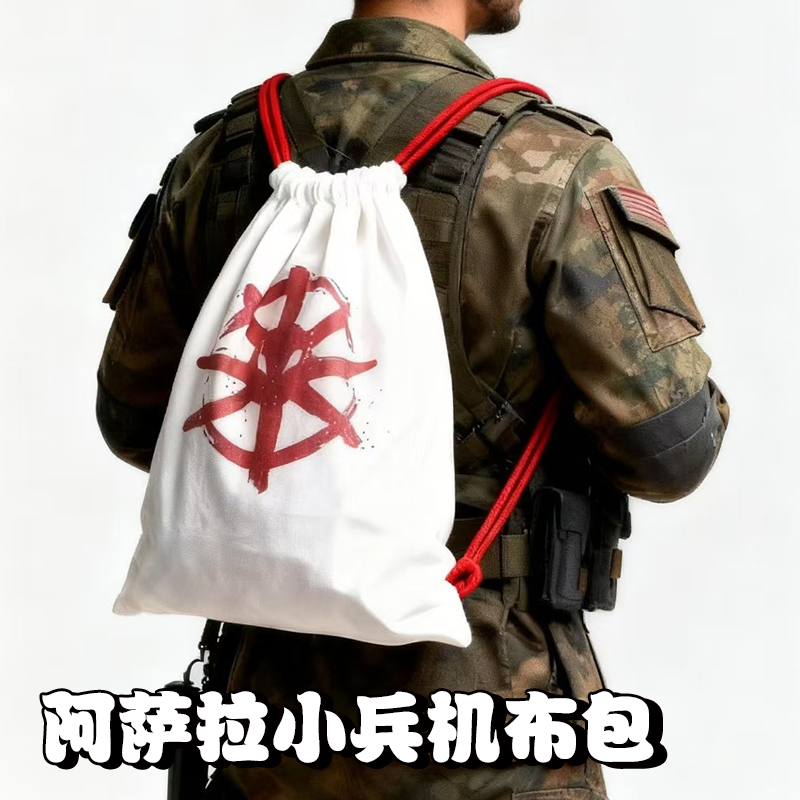 三角洲行动周边阿萨拉小兵双肩帆布包女2025新款cosplay道具背包