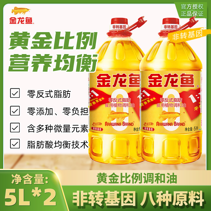 金龙鱼非转基因黄金比例1：1：1食用油0反式家用植物桶装调和油5L*2