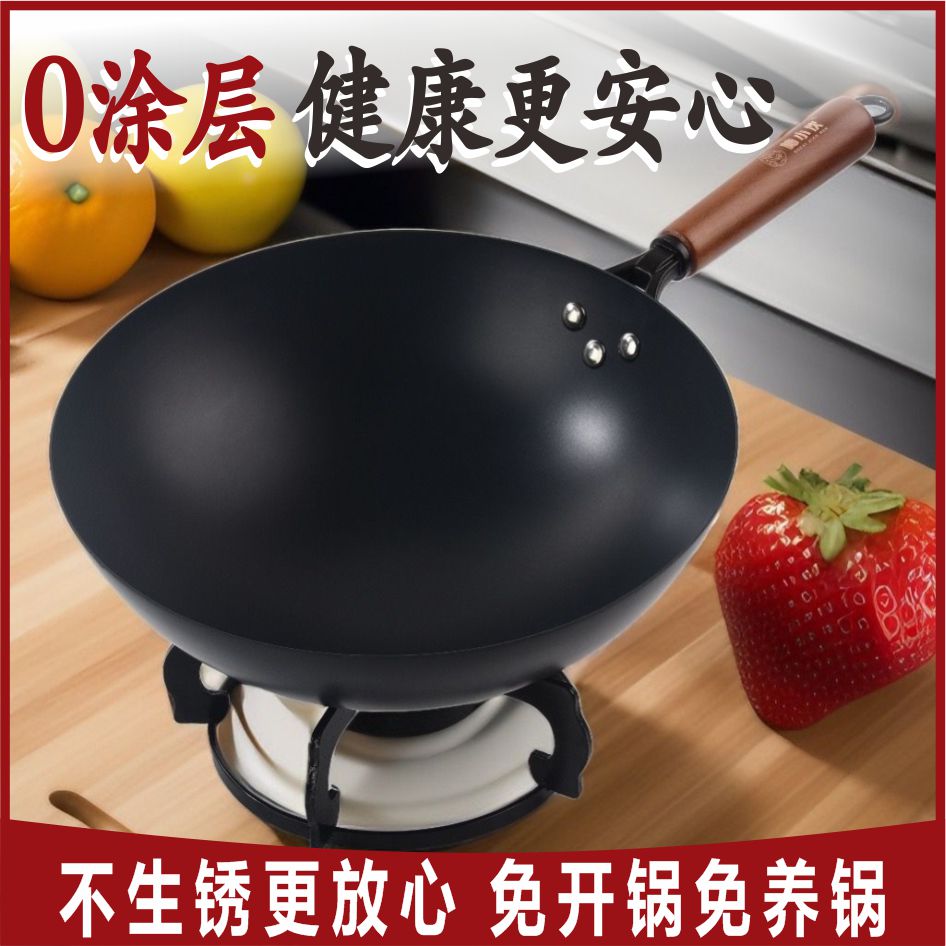 铁锅无涂层炒菜锅家用炒锅不生锈免开锅不易粘燃气灶电磁炉通用