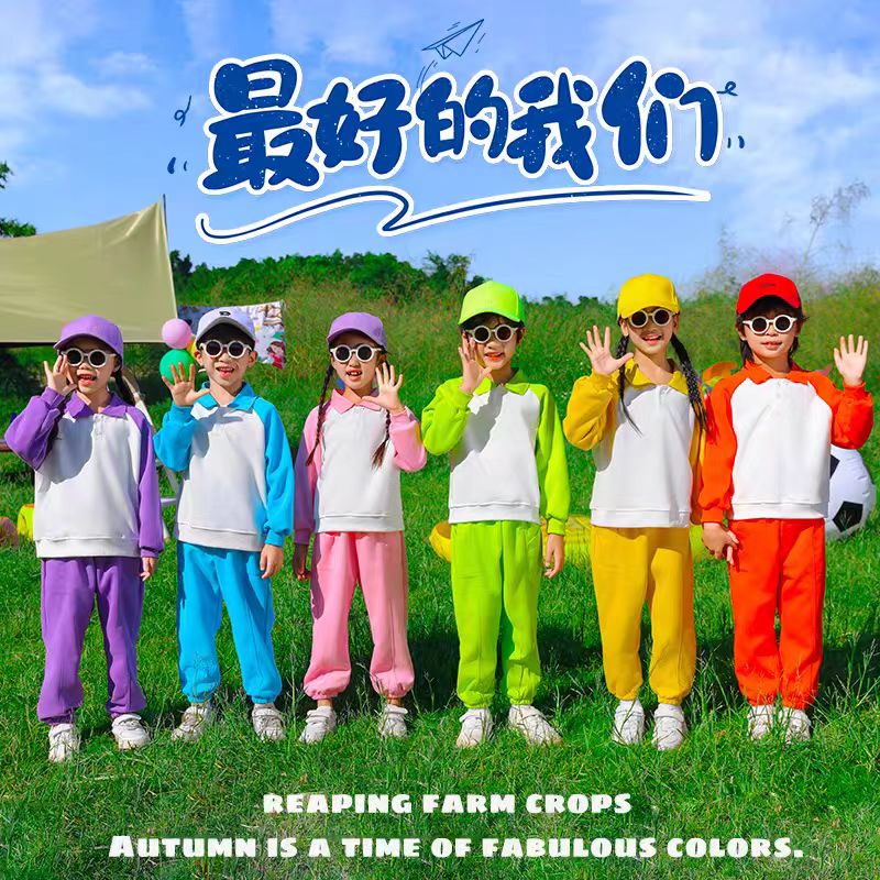 幼儿园园服三件套春秋校服套装多巴胺一年级小学生运动会班服演出