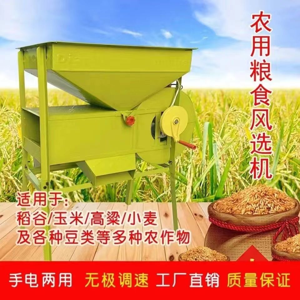 农用电动风车家用小型风选机吹稻谷油菜小麦扬场机手摇电两用风车