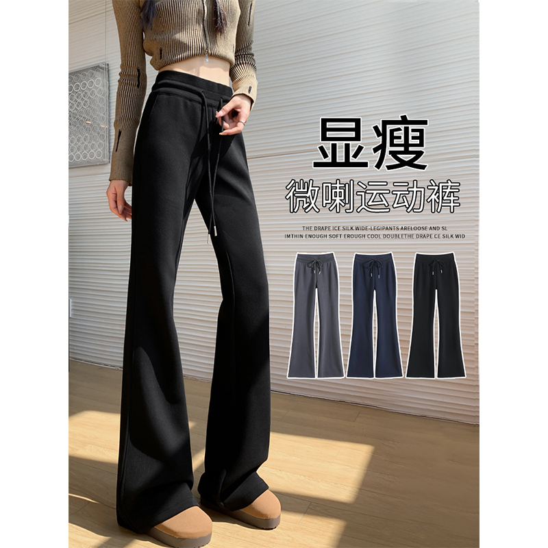 黑色喇叭运动裤女秋冬季2025新款高腰显瘦小个子美式微喇加绒卫裤