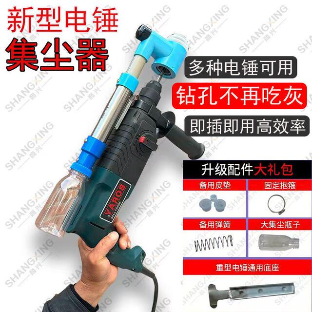 新型电锤集尘器电锤防尘罩封闭接灰吸灰神器冲击钻钻孔防尘神器