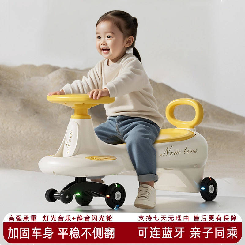 【开学神器】扭扭车1-6岁儿童静音防侧翻溜溜车亲子同乘大人可坐玩