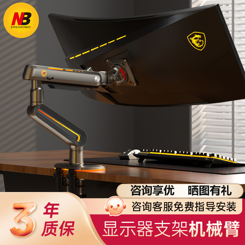 NB F6电竞大屏显示器支架机械臂可承重20KG适配32-60英寸屏幕