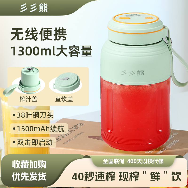 【笑笑专属】1300大容量榨汁机38页刀可碎冰多功能果汁机双盖同款