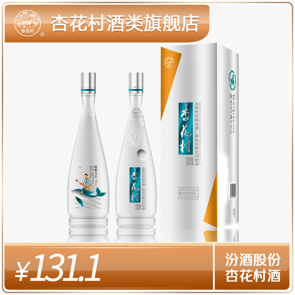 杏花村汾酒53度475mL鲲鹏清香型白酒口粮纯粮酿造礼盒酒2瓶53%Vol