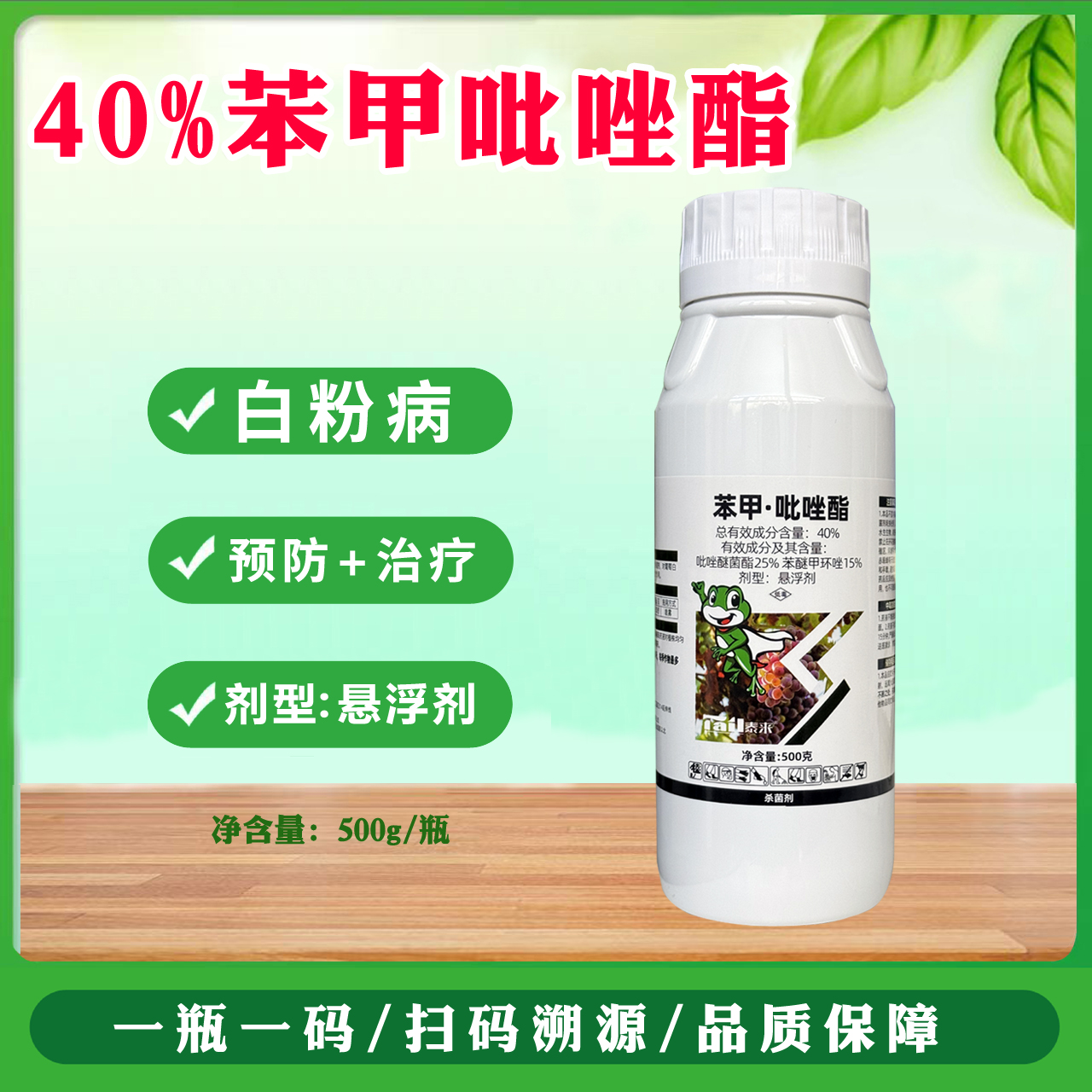 40%苯甲吡唑酯白粉病农药葡萄苯甲吡唑酯杀菌剂