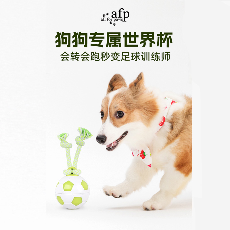 all for paws电动旋转足球自动遛狗球会转会跑球球耐咬电动玩具