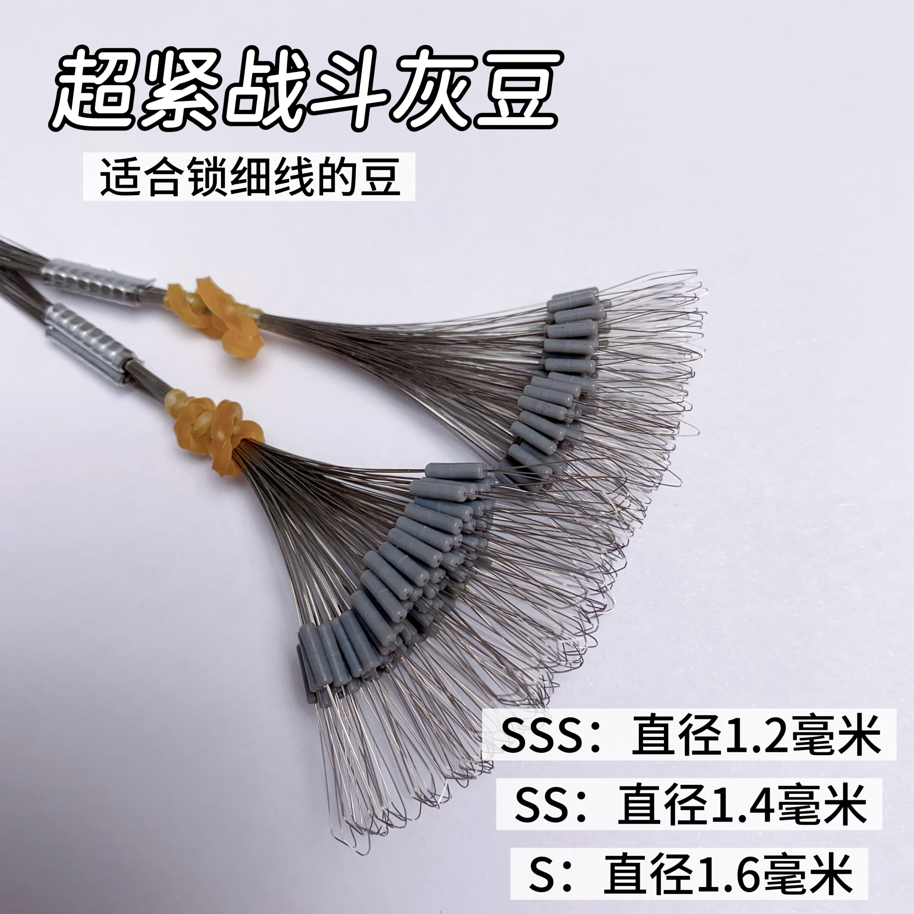 超紧战斗灰豆竞技灰豆100根（适合锁细线的豆）