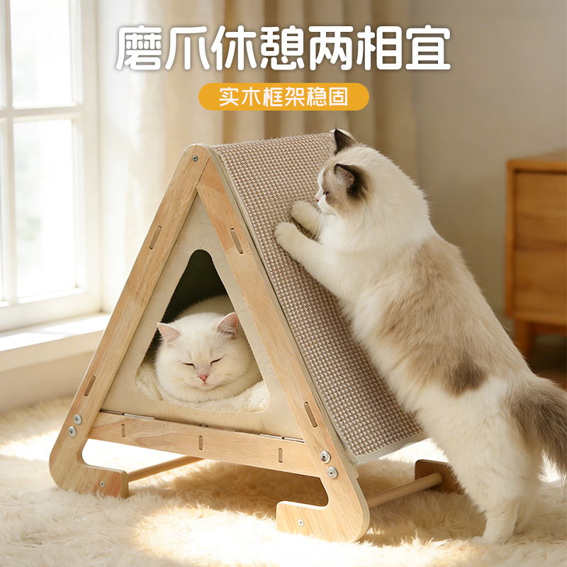 多功能立式三角猫抓板窝一体耐磨不掉屑防猫抓沙发磨爪猫咪玩具