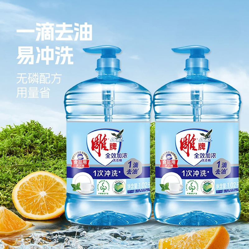 雕牌去油洗洁精家用大瓶洗碗家用洗涤剂洗碗精餐洗净官方正品