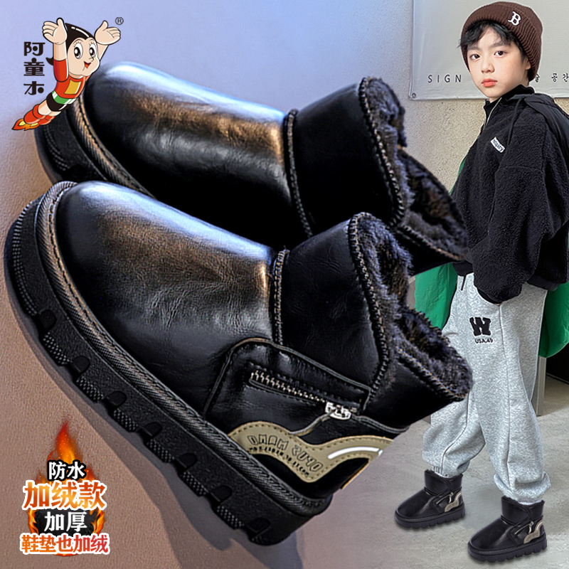阿童木男童雪地靴防水加绒2025新款冬季防滑儿童棉鞋大棉靴子男孩