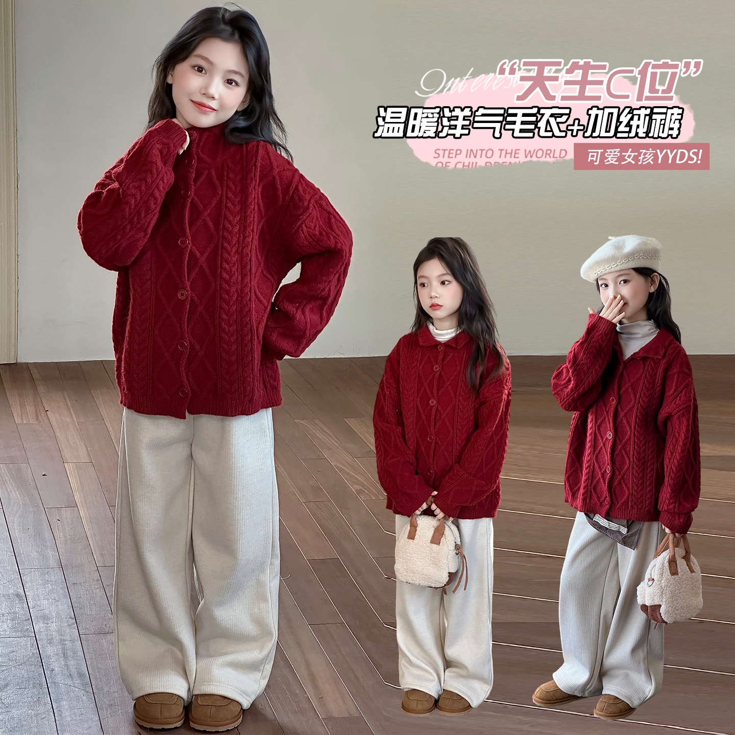 女童开衫毛衣大红色毛线外套爆款洋气儿童装秋装针织衫韩系秋冬款