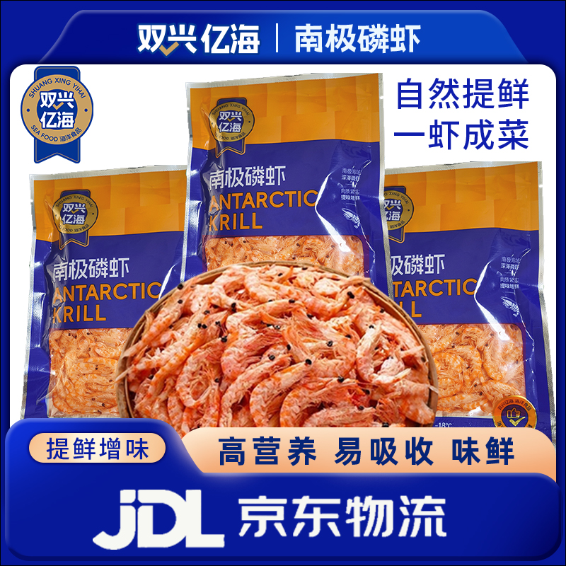 双兴亿海【京东包邮】南极磷虾整虾干工厂直发多规格磷虾干海鲜干货