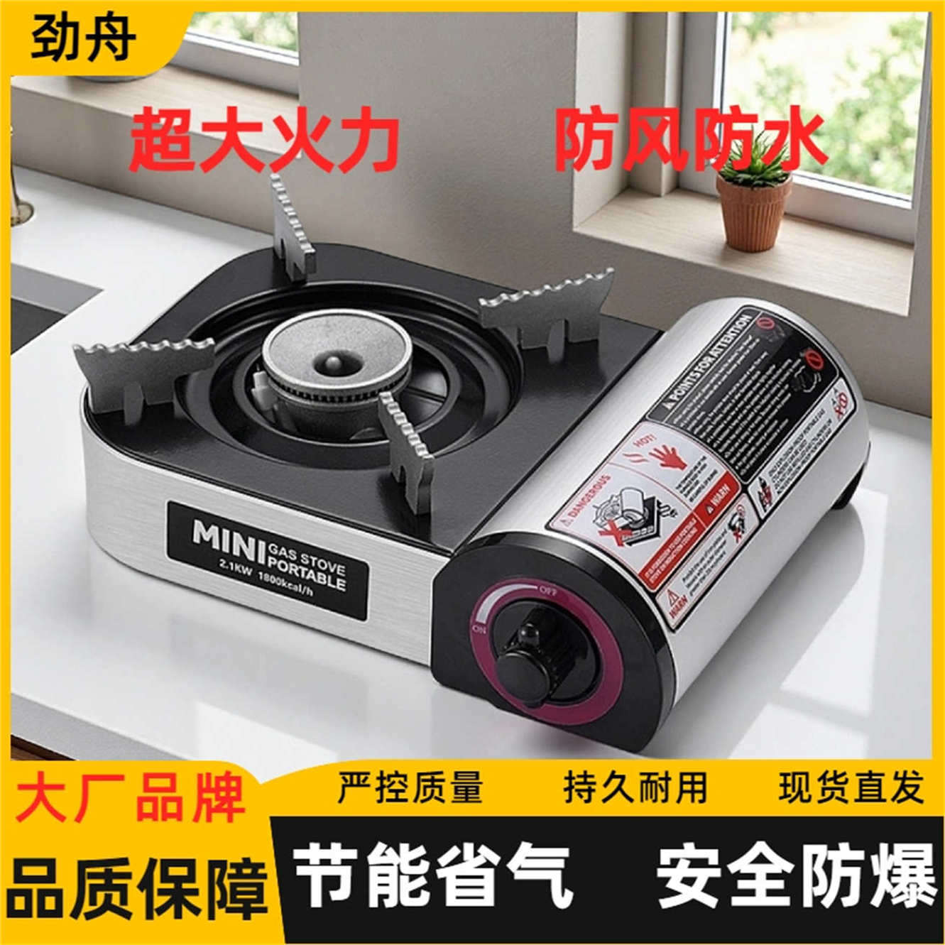 卡式炉户外便携式野外炉具炉灶煮茶炉露营炊具瓦斯炉卡磁炉卡斯炉