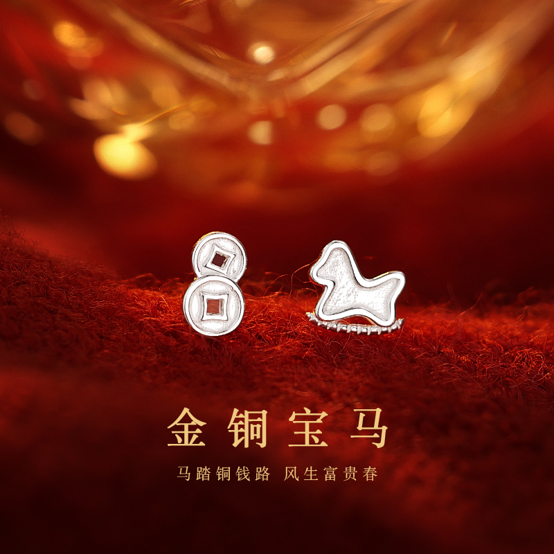 足银耳饰 999木马有钱耳钉女2025新年耳饰马年耳骨钉本命年百搭