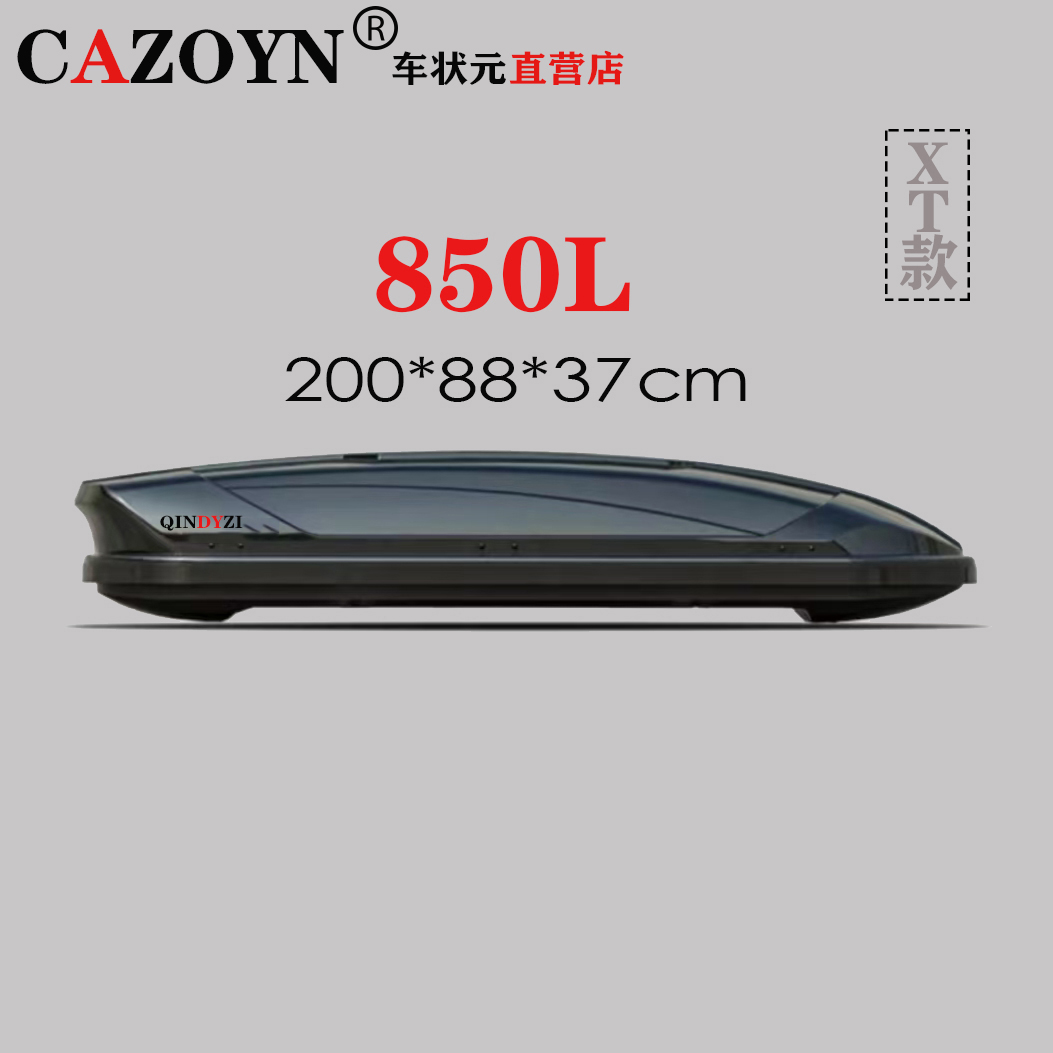 【850L车顶箱】厂家直销车顶行李箱XT系列大容量SUV旅行箱行李架