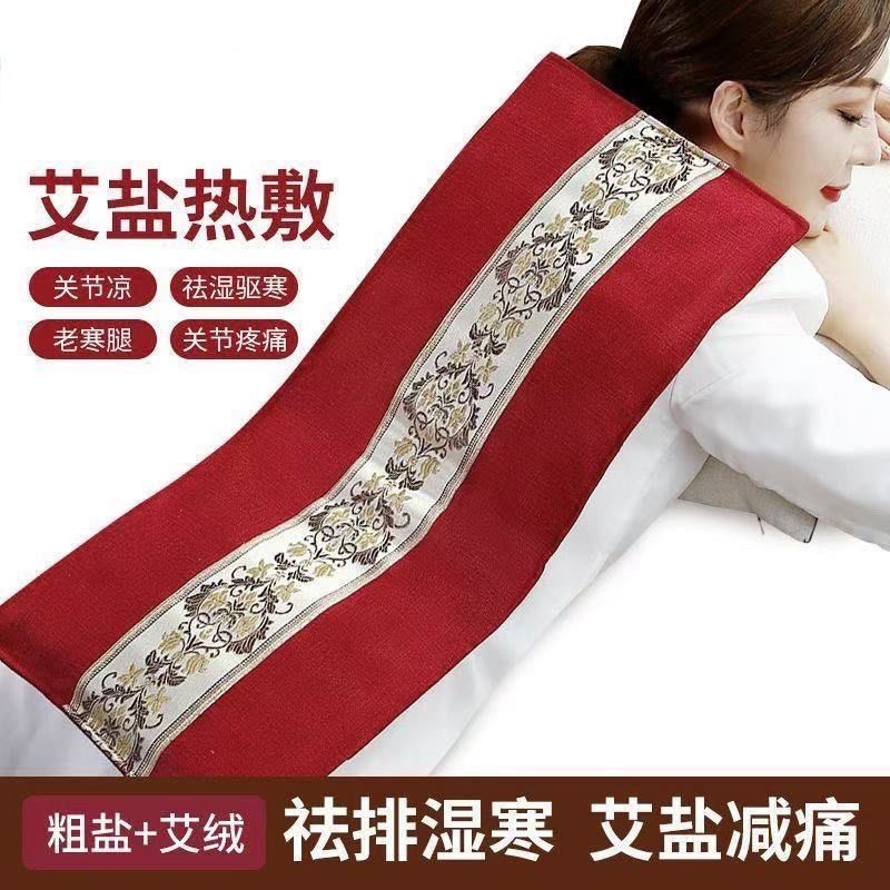 电加热盐袋粗海盐热敷包暖腰家用艾灸热敷护腰带理疗艾盐
